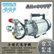 【泵浦批發】物理牌 WULI 物理高壓洗淨機 WH-0608A 手提式 1HP 高壓洗車機 WH0608 噴霧機 洗青苔