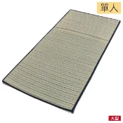 ◆單人 可拆式天然藺草冬夏床墊 3×6 NITORI宜得利家居