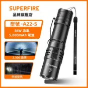 SUPERFIRE神火 A22-S 36W LED 手電筒 EDC 可攜式變焦手電筒 超強充電燈多功能工作燈
