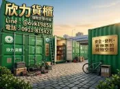 二手貨櫃屋 貨櫃屋 中古貨櫃屋
