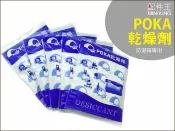 配件王日本精品 現貨 POKA 防霉 防潮 吸濕 除霉 5包組 密封包裝 乾燥劑 大包 120g 乾燥包 除濕 適用F-380 580