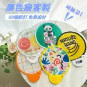 應援扇客製化扇子明星廣告折扇團扇diy摺疊圓扇迷你塑膠客製印刷透扇扇製作透明折疊扇訂製應援物紀念品廣告扇應援扇子圓形