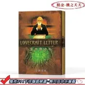 48h出貨丶克蘇魯情書桌遊卡牌遊戲LovecraftLetter中文2-6人休閒策略聚會