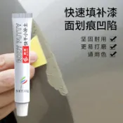 E路馳快幹小補土車漆補充修補劑汽車專用補土通用色汽車噴漆補充 UM有米家居