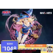 愛尚購物 {可刷卡 打統編}Hobby通販 MAGI ARTS 游戲王 黑魔導女孩 栗子球 特典版 手辦現貨