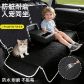 【台灣出貨】寵物汽車後座墊 車用寵物墊 後座寵物墊 汽車後排座椅墊600D牛津佈防水寵物坐墊加厚耐磨貓狗墊子車載坐墊