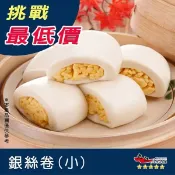【九江食品】(量多需預約)銀絲卷／小銀絲卷／500g／1500免運／台灣／煉乳銀絲卷／炸銀絲卷／銀絲捲／古早味／早餐