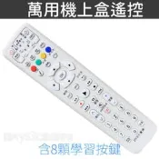 萬用HQ數位機上盒遙控器 /洄瀾有線/數位天空/天外天/全國數位/聯維有線/超宇寬頻/北都數位/大大寬頻/大無畏 遙控器