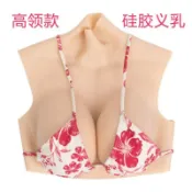 白日夢想家 【保密發貨 保護隱私】義乳假胸假奶超大H杯假乳房男扮女裝硅膠假胸抖動男用cd變裝用品