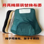 【戶外折疊椅】月亮椅替換布面 600D加厚牛津布 擺攤椅面 耐用耐磨 露營椅配件 摺疊椅椅套 戶外椅面 更換布套 沙灘椅