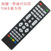 阿嫲的百寶屋 組裝機雜牌液晶電視機遙控器通用LED TV誌誠鼎科組裝{鑫弘-工葉電器}可開發票