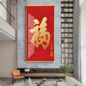 現貨 天下第一福入戶玄關福字掛畫走廊壁畫進門百福裝飾畫招財鎮宅字畫