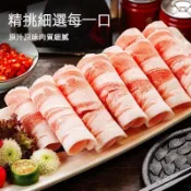 【台灣現貨 24H出貨】紐西蘭 羊肩捲 火鍋羊肉片 冷凍肉品 限重8kg 799元冷凍超取免運費