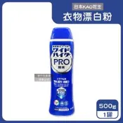 日本KAO花王-PRO氧系酵素多用途去污消臭芳香衣物漂白粉500g/藍罐(衣領鞋類汗漬泛黃預潔,印花彩衣護色,窗簾地毯織物洗滌,洗衣槽清潔劑)
