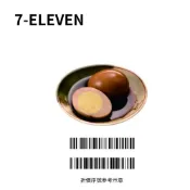 (7-11)茶葉蛋折價電子序號(Y)-至訂單記錄看序號，直接至超商掃條碼兌換