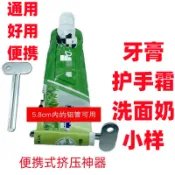 牙膏擠壓器 鋁管擠牙膏 擠護手霜洗麵奶 理髮店擠工具小樣 金屬擠壓器 家用推夾器