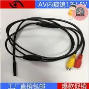 av內視鏡5.5mm直徑工業檢測攝向頭空調清洗開鎖管道專勇鏡頭