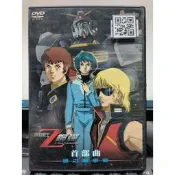 挖寶二手片-Y69-641-正版DVD-動畫【機動戰士Z鋼彈 首部曲 星之繼承者 劇場版】-日語發音