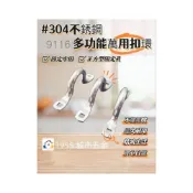 (店+)臺灣製造 9116 304白鐵多功能萬用扣環 固定器 U型掛鉤 吊鉤 吊環 萬用扣環 U型拉鉤 黑白色地板鉤