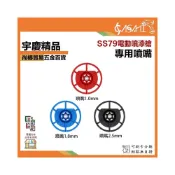 (店+)宇慶ASAHI  SS79專用噴嘴｜電動噴漆槍專用噴嘴 1.0mm/1.8mm/2.5mm 噴漆槍配件 噴嘴