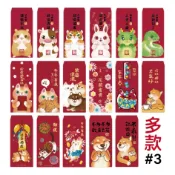 趣味紅包(1入) 【#3】過年 新年 春節 SGS認證【久大文具】0154