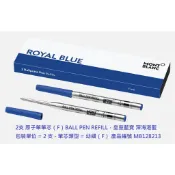 【文具通】Montblanc 萬寶龍 原子筆 鋼珠筆 筆芯 替芯 原廠盒裝2支入 S1010175