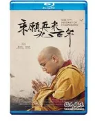 乘願再來九百年 2016 4-123