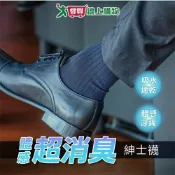 愛買線上購物 日本品牌 長效性超消臭休閒紳士襪 抑菌 抗菌除臭 健康襪 長筒襪 長襪 男襪 襪 襪子【愛買】