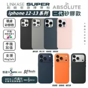 3C共和國 LINKASE 超級 悠遊卡 嗶嗶殼 防摔殼 矽膠款 手機殼 MagSafe iPhone 12 13 pro max