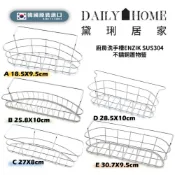 (店+)黛琍居家 DAILY HOME ENZIK 韓國原廠 SUS304不鏽鋼 水槽小掛籃 洗碗槽掛籃 瀝水籃