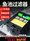 輝煌匯購 {可打統編 保固一年}魚池過濾器池塘水循環過濾系統錦鯉室外過濾箱魚塘凈化水池過濾器