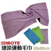 DIBOTE 迪伯特 速乾沁涼運動毛巾 冰涼巾 玫(五入組)