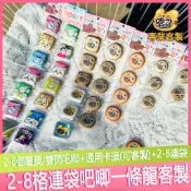 【客製化吧唧】1條起做 吧唧 紀念胸章 馬口鐵徽章 演唱會應援物料 動漫周邊 小鼻嘎連體可撕包裝定做 多格自黏袋糖果吧唧