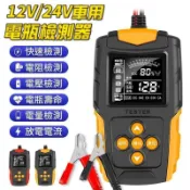 楓幕百貨 全館精品現貨12V24V 車用電瓶檢測器 機車電瓶檢測儀 CAA內阻測量儀 電瓶檢測器 電瓶檢測 電量檢測 電量檢測器