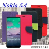 99免運 現貨 皮套 諾基亞 Nokia 5.4 5G 經典書本雙色磁釦側翻可站立皮套 手機殼 可插卡 可站立 掀蓋殼【愛瘋潮】