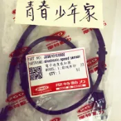 《少年家》比雅久 PGO JBUBU 115 碼錶線 碼表線 感應 儀表線 電子速度感知器 無ABS 原廠 公司