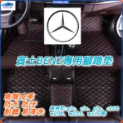 Benz賓士 W206 W203 W204 W212 W213 W214專用腳墊 防水踏墊 大全包圍腳 定製地墊 腳踏墊
