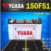 【YUASA 湯淺 150F51】火速出貨⚡汽車電瓶 150F51 140Ah N120 加強版 發電機 復興卡車 豐田