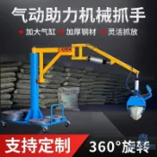 ✨保固*下殺✨氣動機械抓手萬向機械臂水泥搬運神器裝卸碼垛化肥移動機械手