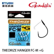 GAMAKATSU THEORIZE HANGER FC-M+G [漁拓釣具] [路亞用鉤] [Wacky鉤]