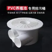 【優質新品】 養殖池魚池蝦池魚塘單排雙排魚馬桶排污地漏帆布底部過濾排出水口