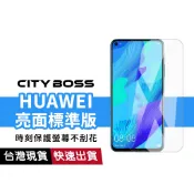 亮面標準版 適用HUAWEI 華為 Nova 5T  華為P20 pro Nova 3i Nova 4E 保護貼 玻璃貼