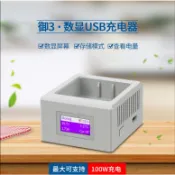 〈獅子王模型〉適用DJI大疆 御 3 PRO數顯充電器 MAVIC 3 Classic彩屏雙向管家USB放電