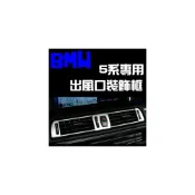 (店+)BMW 5系列 中央出風口裝飾框 裝飾貼 523 520 528 F10 貼紙 車身貼 寶馬 沂軒精品 A0339