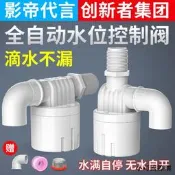 【小可國際購】水滿自停閥浮球閥開關水塔水箱水位控制器全自動龍頭止水補水上水