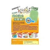 (店+)【日銀】日本塵螨新剋星強力捕塵螨片三片裝原裝進口(防蟎蟲貼布)