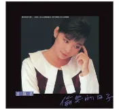 合友唱片 王默君 / 偷哭的日子 CD