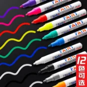 油漆筆白色記號筆補漆筆防水防油不掉色金色銀色塗鴉筆油性馬剋筆