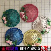 台灣出貨🚀【斗笠】斗笠帽 竹編 舞蹈道具 兒童成人 跳舞彩色帽幼兒園舞臺 表演廣場舞 竹帽🚀高品質