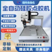 雲鼎百貨 {可打統編 保固一年}自動硅膠點膠機UV膠固化一體線束線端子全自動打膠機ab膠點膠設備
